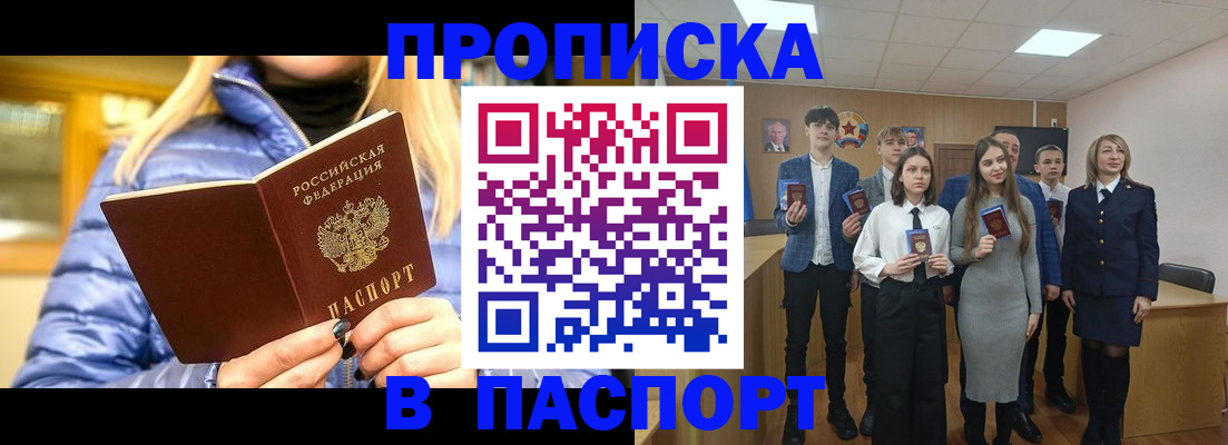 временная регистрация поиск в Калмыкии